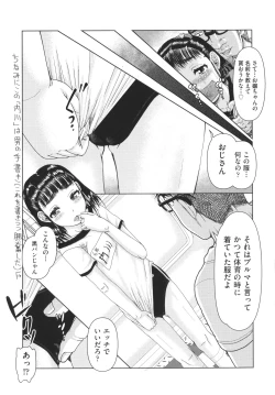 Page 186 of Shoujo Kumikyoku 27