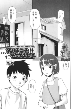 Page 76 of Shoujo Kumikyoku 27