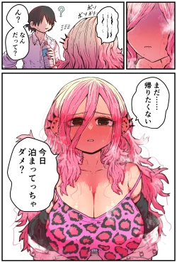 Page 39 of Jimoto ni Kaettekitara Osananajimi ga Kowareteta