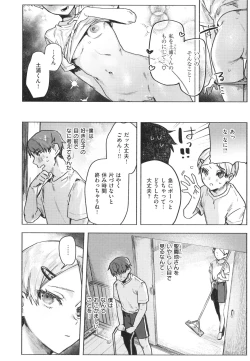 Page 10 of Nikushoku Short Cake