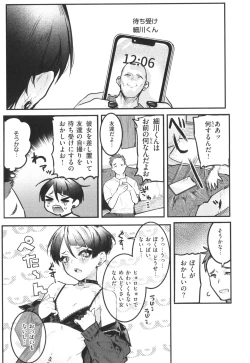 Page 125 of Nikushoku Short Cake