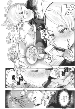 Page 16 of Nikushoku Short Cake