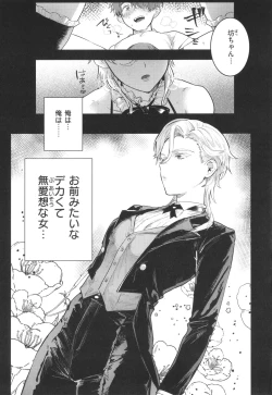 Page 81 of Nikushoku Short Cake