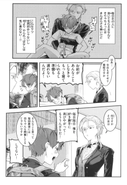 Page 85 of Nikushoku Short Cake