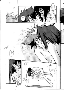 Page 16 of Cu-Little Okirunya