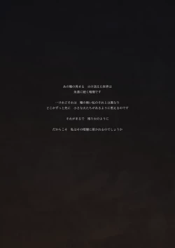 Page 18 of Cascana Nukumori