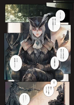 Page 5 of Tsuya Kazari Yume