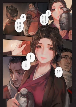 Page 4 of Sake to Kusuri