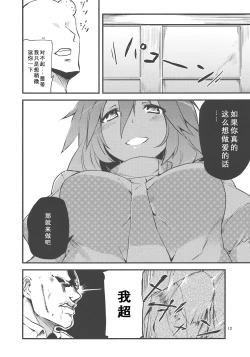 Page 12 of x Letty | ×蕾蒂