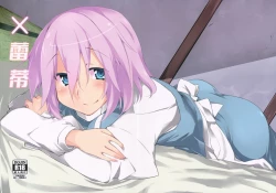 Page 1 of x Letty | ×蕾蒂