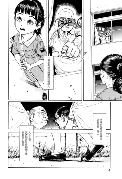 Page 4 of Hohoemi Jidou