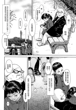 Page 52 of Hohoemi Jidou