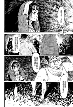 Page 66 of Hohoemi Jidou