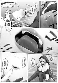 Page 37 of Seiso Sister to Shukushou Mahou