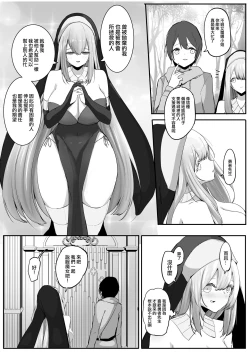 Page 3 of Seiso Sister to Shukushou Mahou