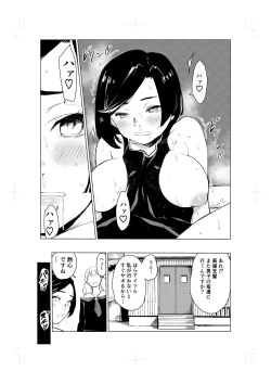 Page 33 of Tonikaku gomu o tsukenai otokotachi