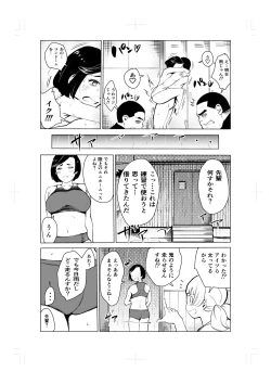 Page 34 of Tonikaku gomu o tsukenai otokotachi
