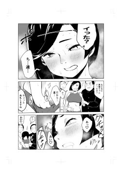 Page 36 of Tonikaku gomu o tsukenai otokotachi