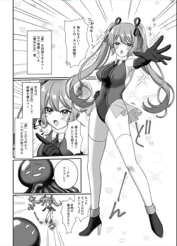Page 4 of Mahou Shoujo Lovena 2