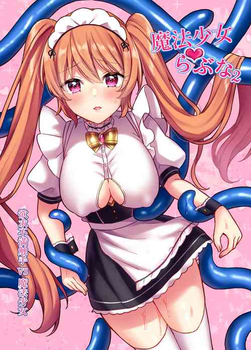 Download Mahou Shoujo Lovena 2