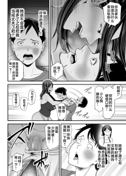 Page 25 of Okaa-san no Dekajiri ga Erosugite 2