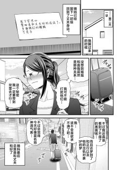 Page 74 of Okaa-san no Dekajiri ga Erosugite 2