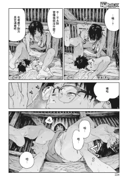 Page 21 of Katatsumuri | 蜗牛