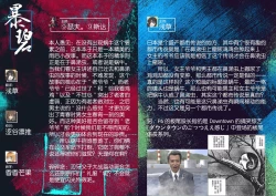 Page 45 of Katatsumuri | 蜗牛