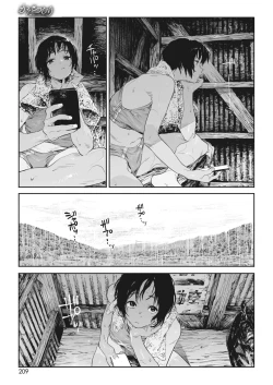 Page 6 of Katatsumuri | 蜗牛