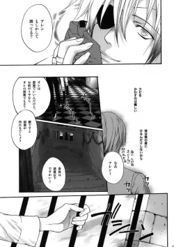 Page 11 of Meikyuu no Matrix
