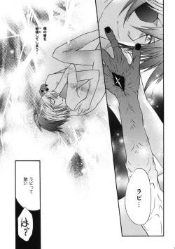 Page 17 of Meikyuu no Matrix