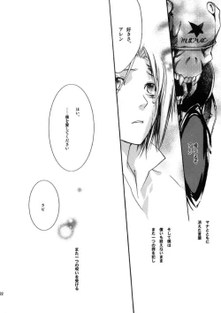 Page 20 of Meikyuu no Matrix