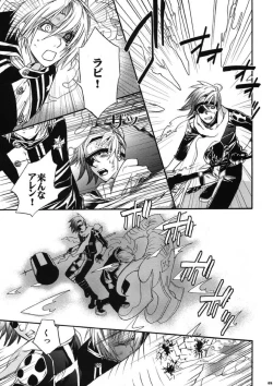 Page 7 of Meikyuu no Matrix