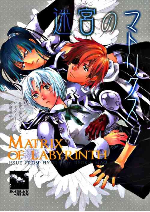 Download Meikyuu no Matrix