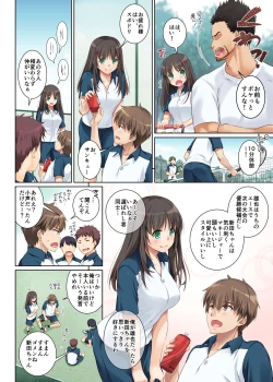 Page 10 of Kare to no Yakusoku Soushuuhen