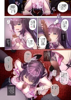 Page 198 of Kare to no Yakusoku Soushuuhen