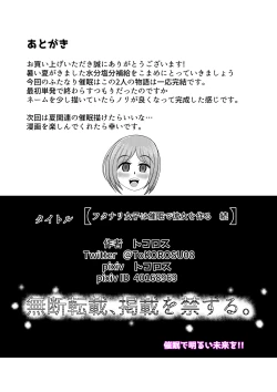 Page 21 of Futanari Joshi wa Saimin de Kanojo wo Tsukuru Zoku