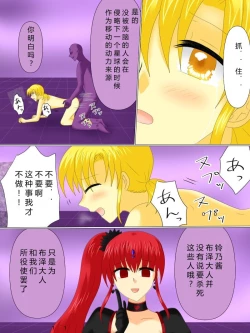 Page 114 of Henshin Heroine ga Aku ni Ochita Hi 4