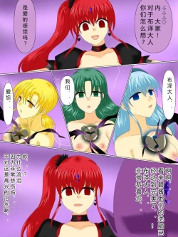 Page 121 of Henshin Heroine ga Aku ni Ochita Hi 4