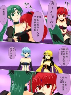 Page 126 of Henshin Heroine ga Aku ni Ochita Hi 4