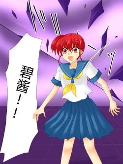 Page 12 of Henshin Heroine ga Aku ni Ochita Hi 4