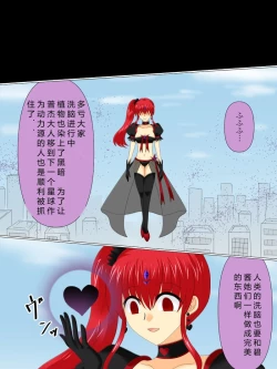 Page 137 of Henshin Heroine ga Aku ni Ochita Hi 4