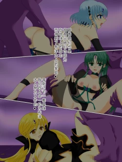 Page 146 of Henshin Heroine ga Aku ni Ochita Hi 4