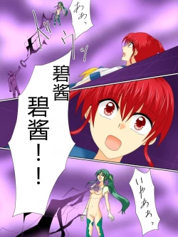 Page 18 of Henshin Heroine ga Aku ni Ochita Hi 4