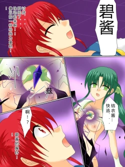 Page 19 of Henshin Heroine ga Aku ni Ochita Hi 4