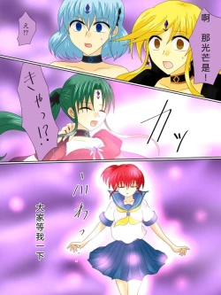 Page 25 of Henshin Heroine ga Aku ni Ochita Hi 4