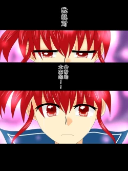 Page 26 of Henshin Heroine ga Aku ni Ochita Hi 4