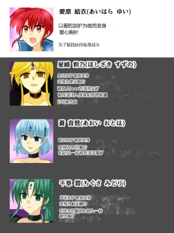 Page 2 of Henshin Heroine ga Aku ni Ochita Hi 4