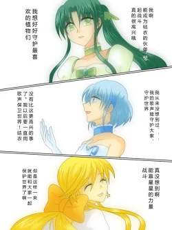 Page 43 of Henshin Heroine ga Aku ni Ochita Hi 4