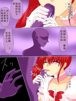 Page 48 of Henshin Heroine ga Aku ni Ochita Hi 4